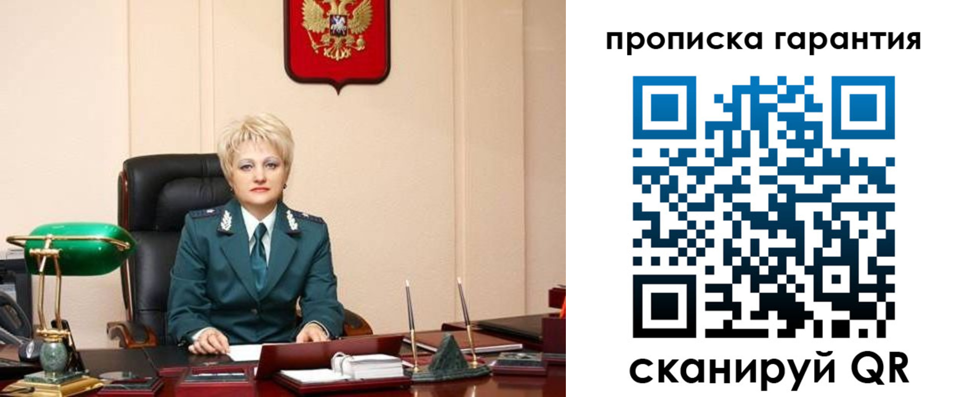 прописка от собственника в Шилке