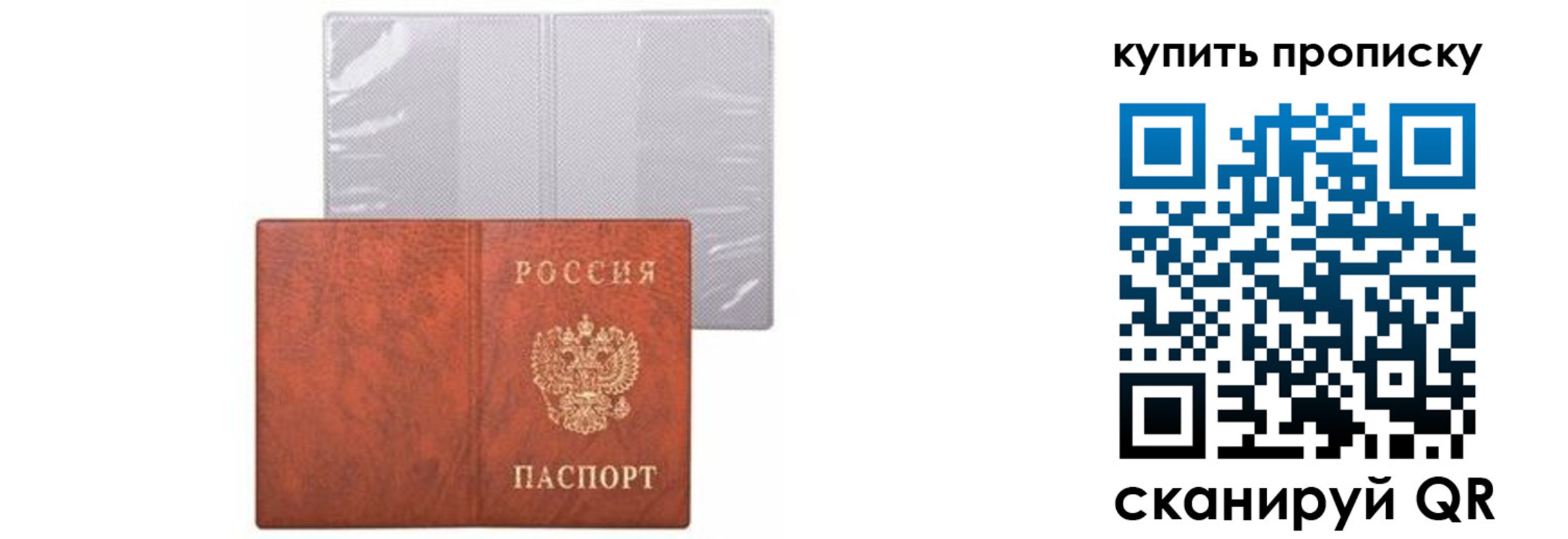 временная регистрация законно в Шилке
