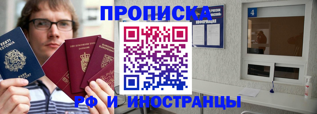 временная регистрация госуслуги в Шилке