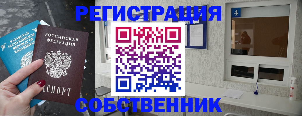 прописка поиск в Шилке