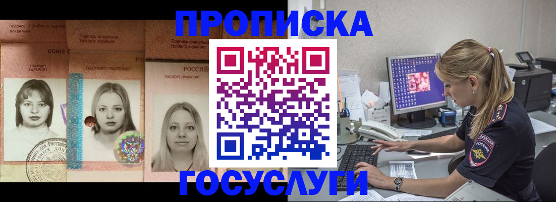 временная регистрация для всех в Шилке
