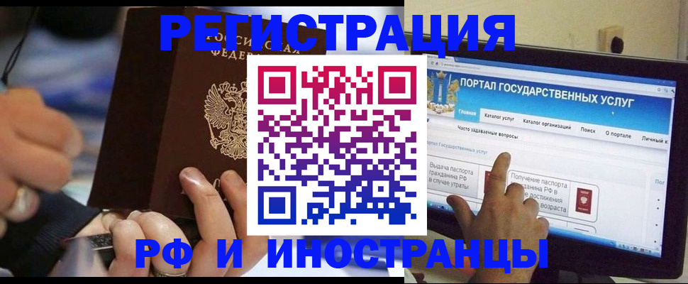 временная регистрация собственник в Шилке
