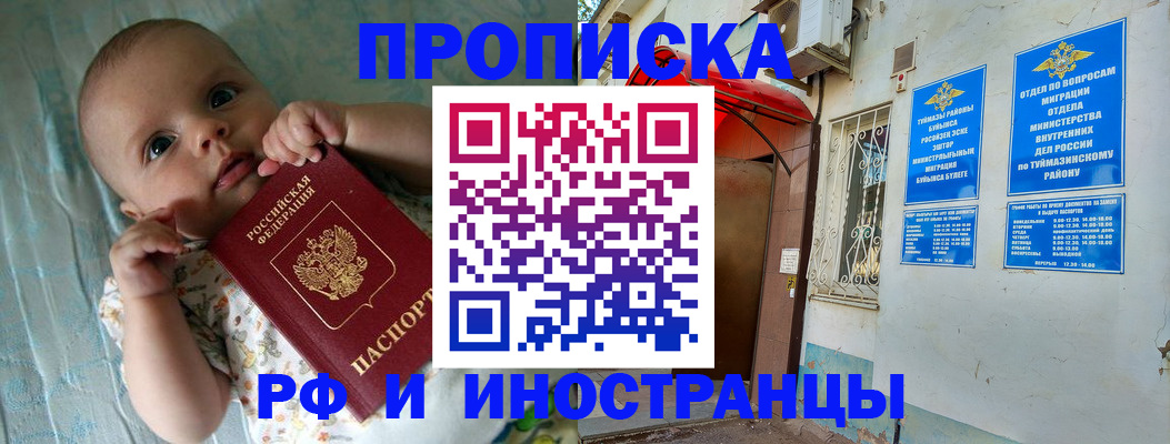 найти адрес прописки в Шилке