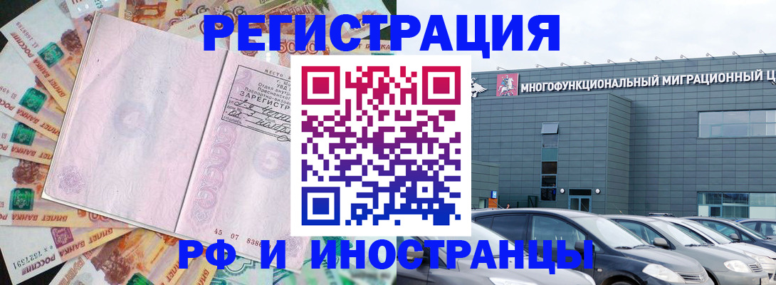 прописка паспорт в Шилке