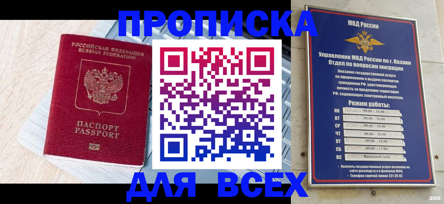 регистрация для школы в Шилке