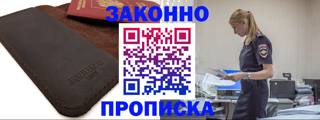 где прописаться в Шилке