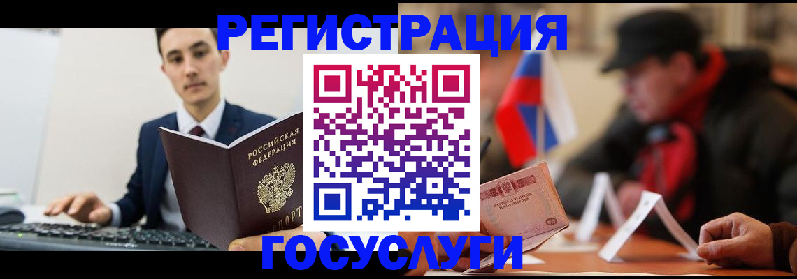 прописка иностранных граждан в Шилке