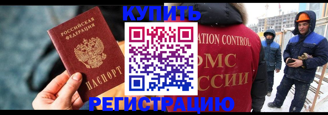 где прописаться в Шилке