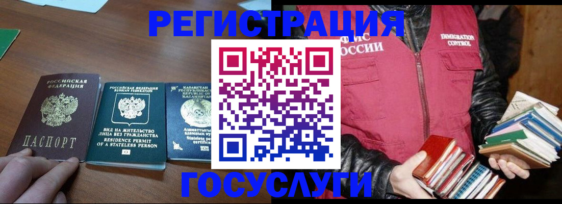 прописка штамп в Шилке
