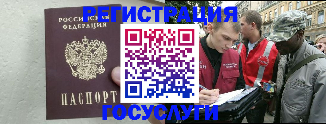 временная регистрация госуслуги в Шилке