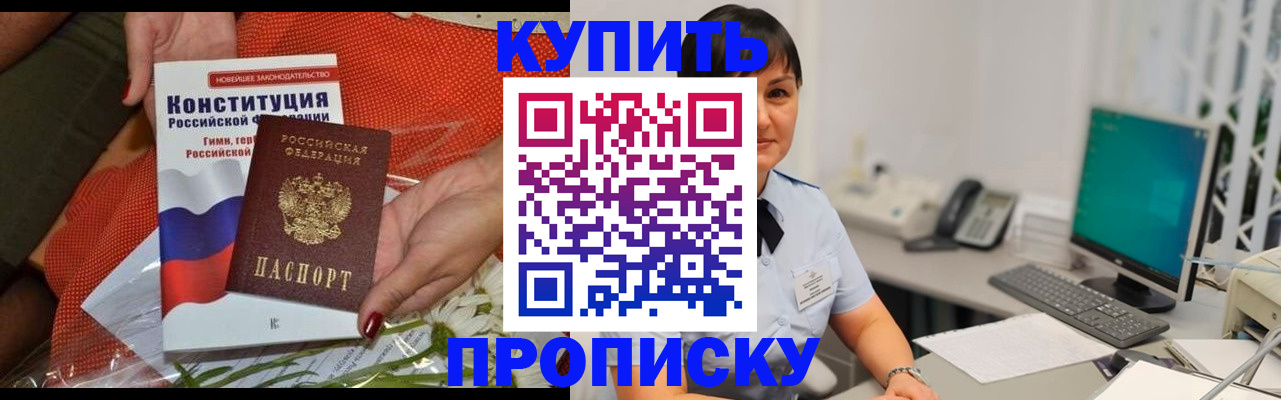прописка иностранных граждан в Шилке
