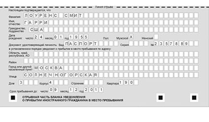 временная регистрация в Шилке